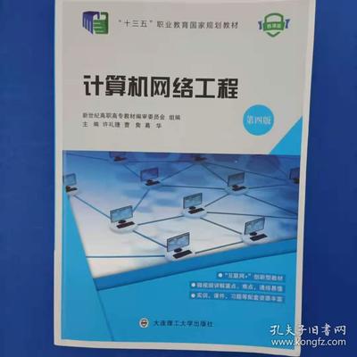 计算机网络工程的深度解析